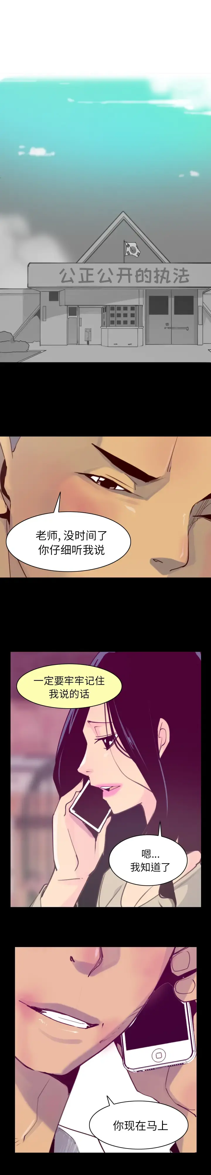 欲望人妻 第39话 第22页