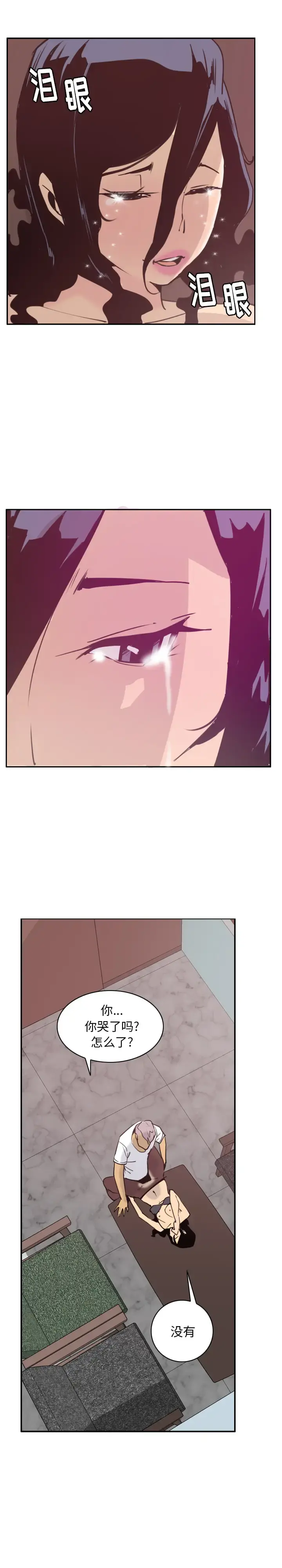 欲望人妻 第39话 第20页