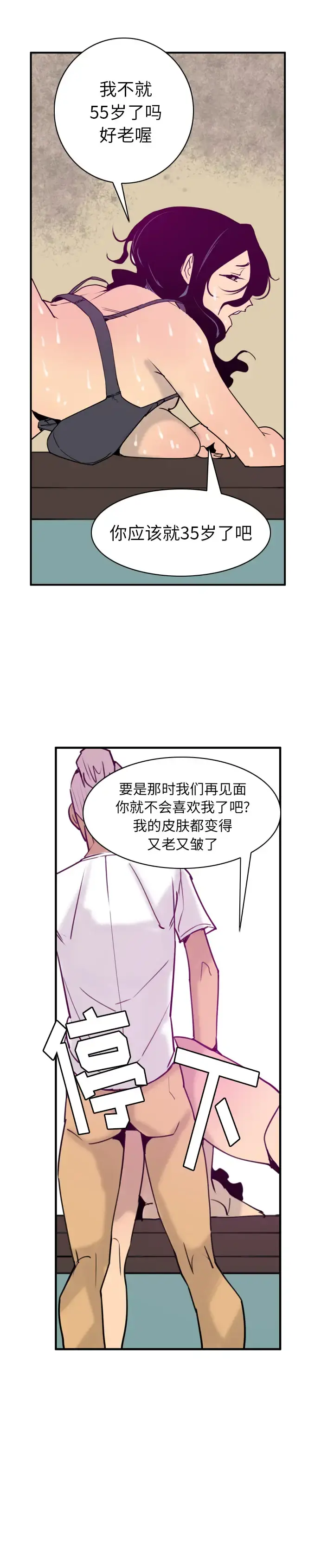 欲望人妻 第39话 第18页