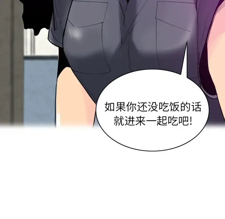欲望人妻 第21话 第102页