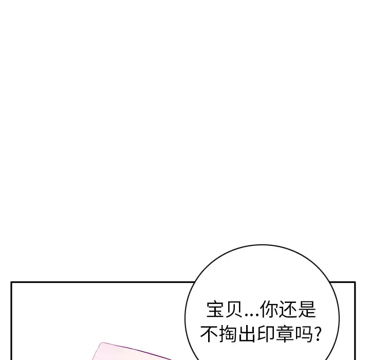 欲望人妻 第21话 第59页
