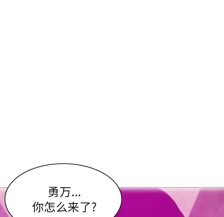 欲望人妻 第21话 第100页