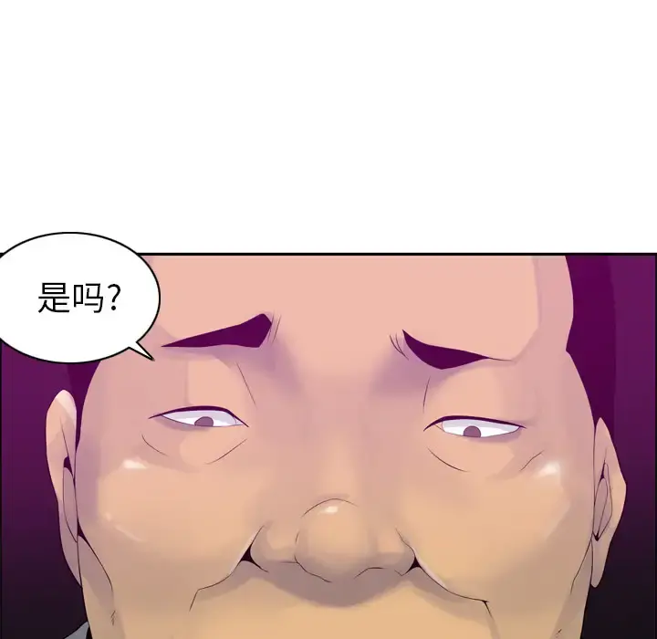 欲望人妻 第21话 第19页