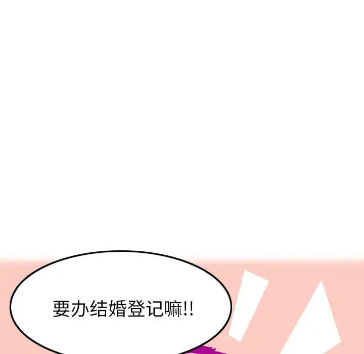 欲望人妻 第21话 第5页