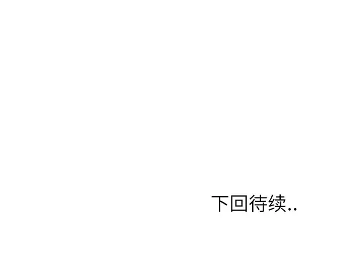 欲望人妻 第21话 第108页