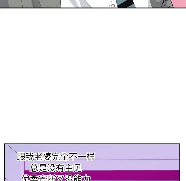 欲望人妻 第21话 第9页