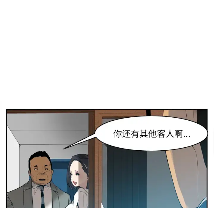 欲望人妻 第21话 第17页