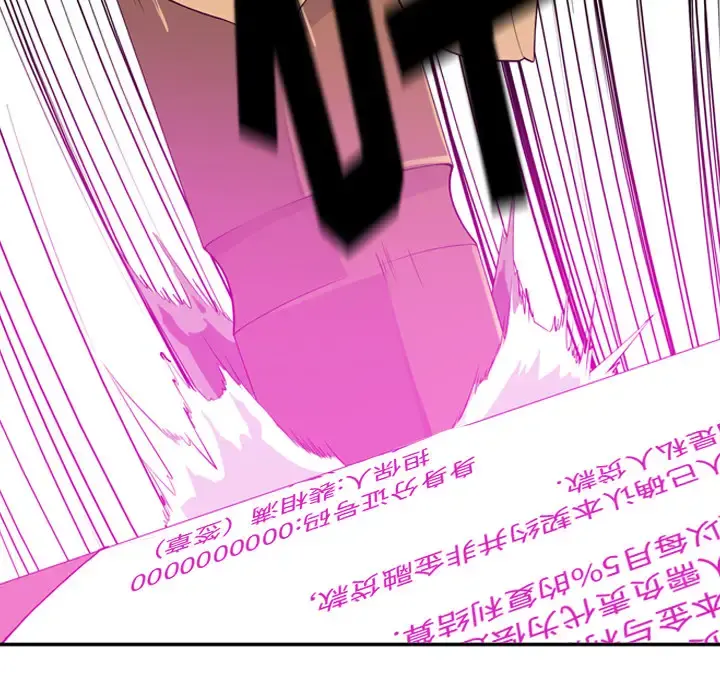 欲望人妻 第21话 第75页