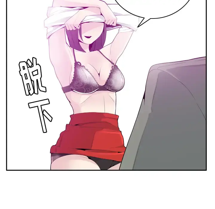 欲望人妻 第21话 第60页