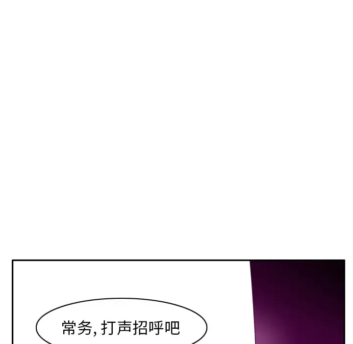 欲望人妻 第21话 第22页