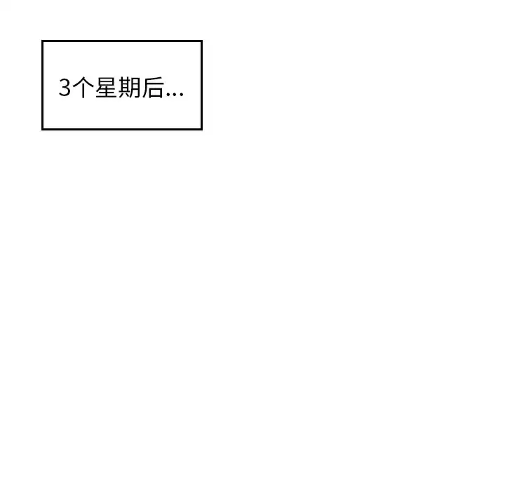 欲望人妻 第21话 第81页