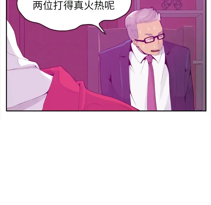 欲望人妻 第21话 第54页