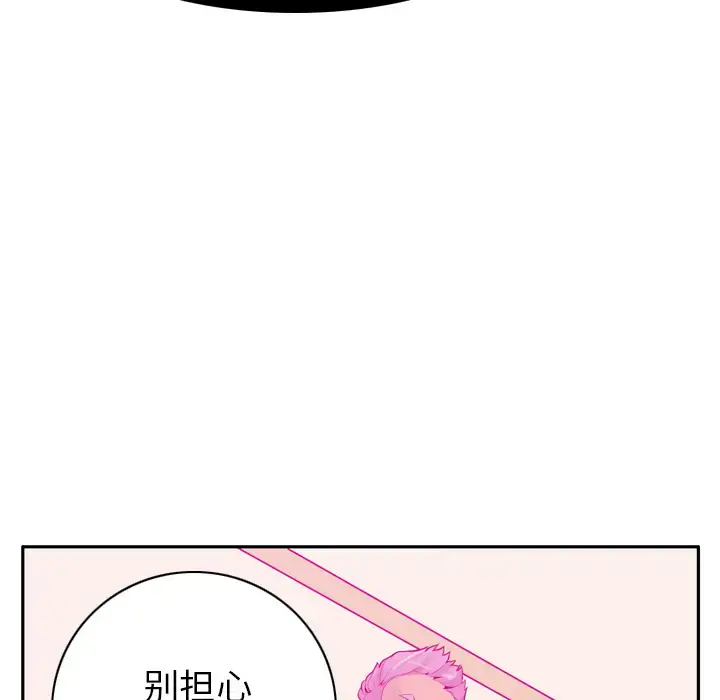 欲望人妻 第21话 第91页
