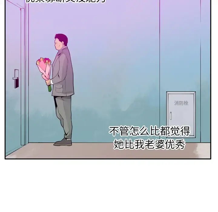 欲望人妻 第21话 第10页