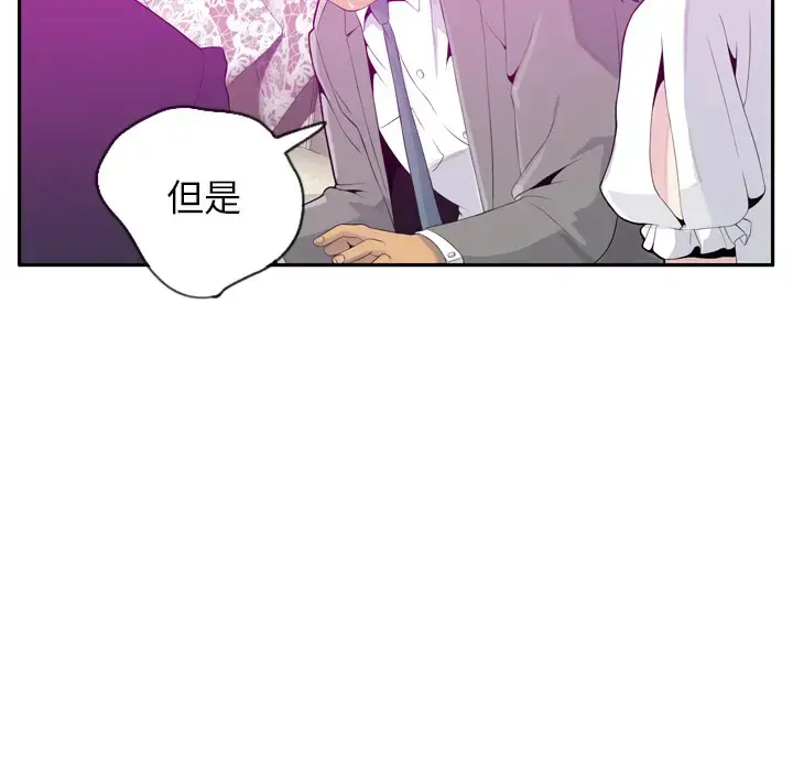 欲望人妻 第21话 第35页