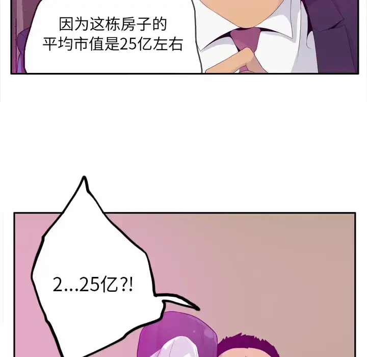 欲望人妻 第21话 第57页