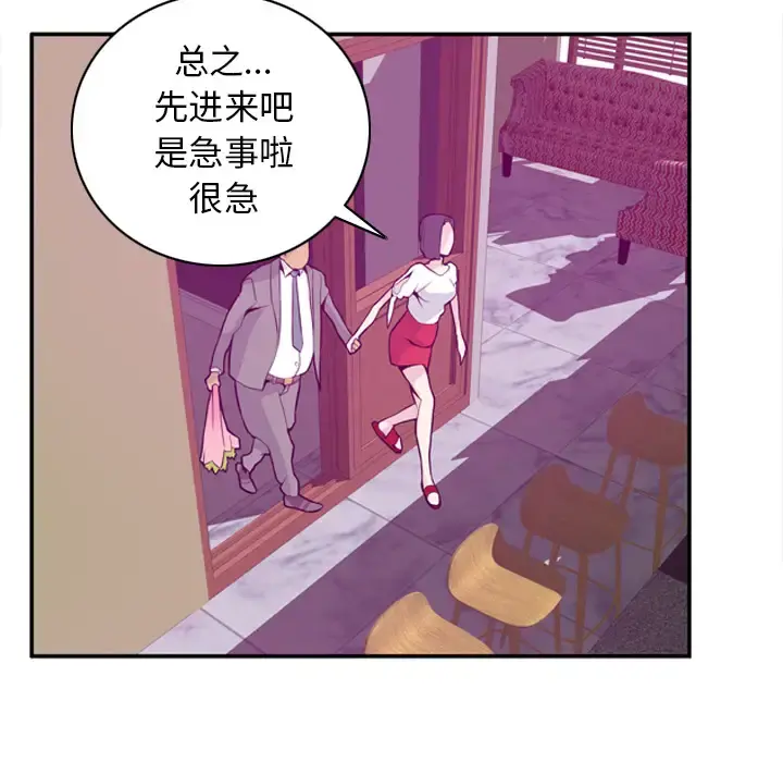 欲望人妻 第21话 第21页