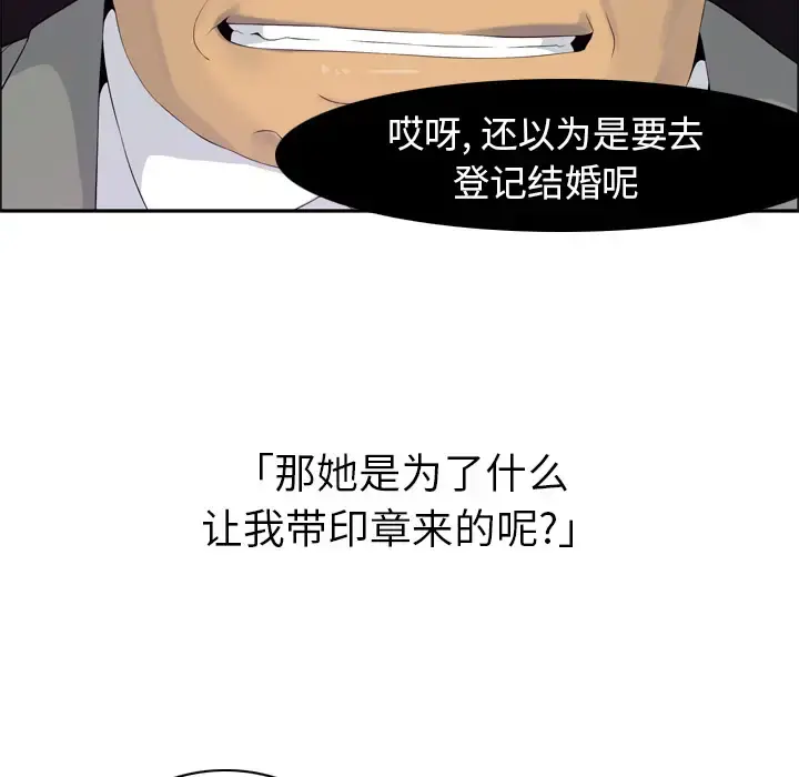欲望人妻 第21话 第20页
