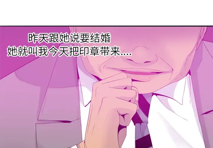 欲望人妻 第21话 第1页