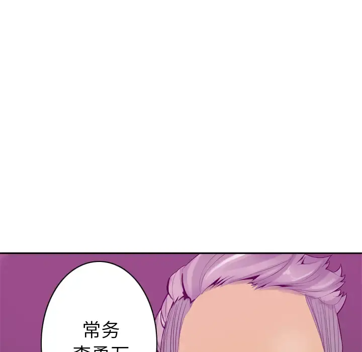 欲望人妻 第21话 第25页