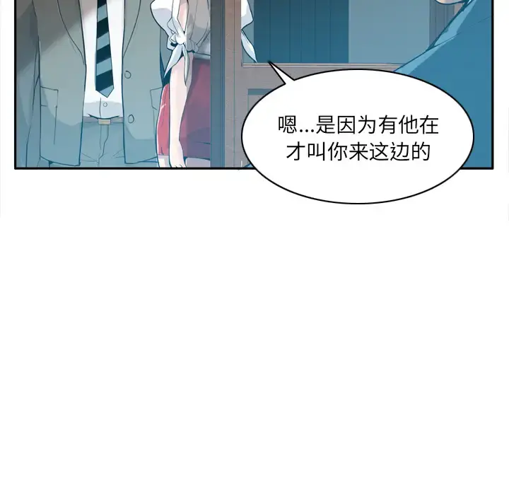 欲望人妻 第21话 第18页