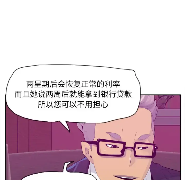 欲望人妻 第21话 第56页