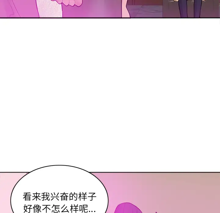 欲望人妻 第21话 第51页