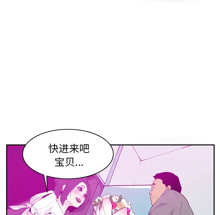 欲望人妻 第21话 第12页