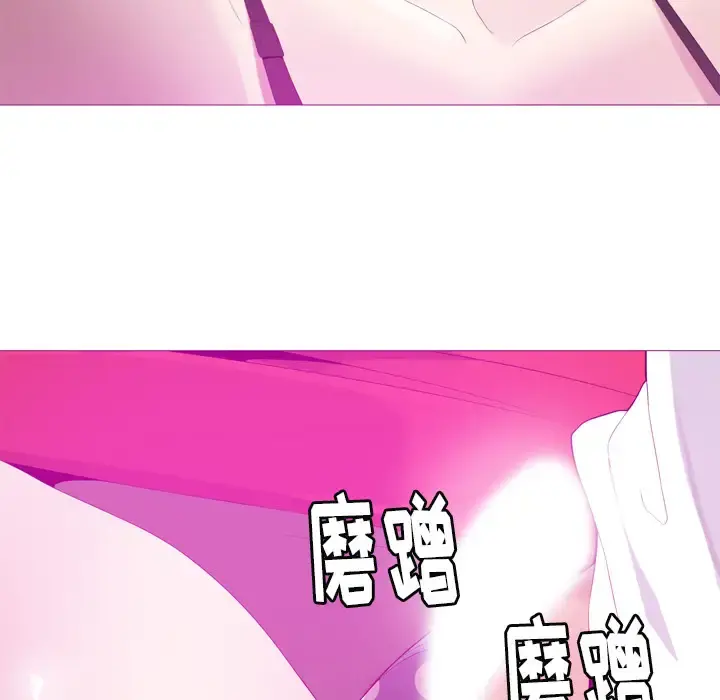 欲望人妻 第21话 第63页