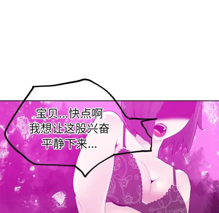 欲望人妻 第21话 第68页