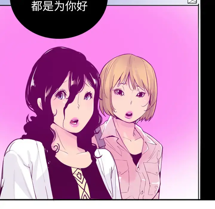 欲望人妻 第21话 第107页