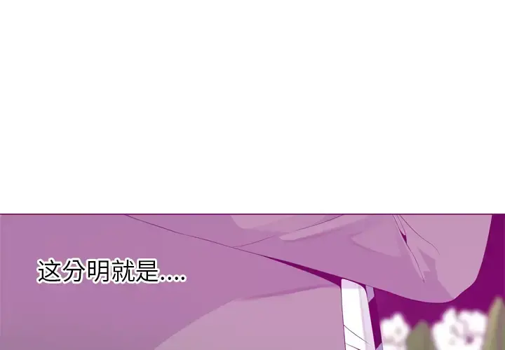欲望人妻 第21话 第3页