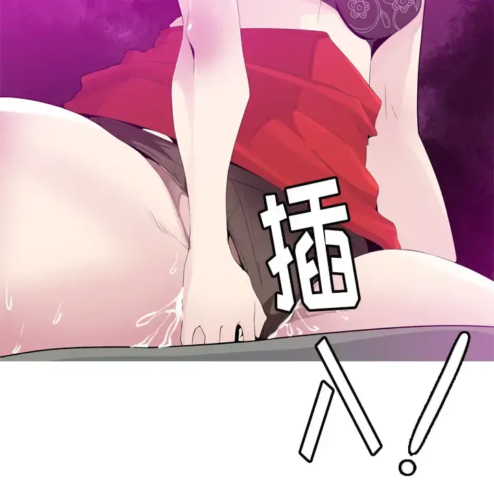 欲望人妻 第21话 第69页