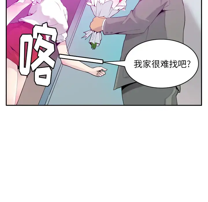 欲望人妻 第21话 第13页