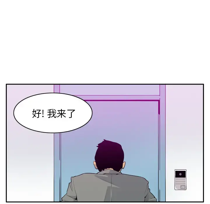 欲望人妻 第21话 第11页