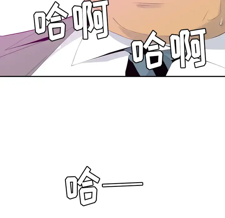 欲望人妻 第21话 第80页
