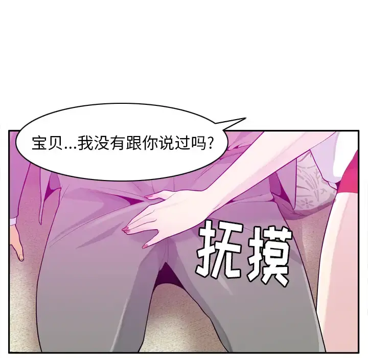 欲望人妻 第21话 第38页