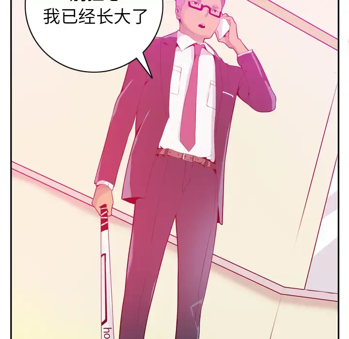 欲望人妻 第21话 第92页