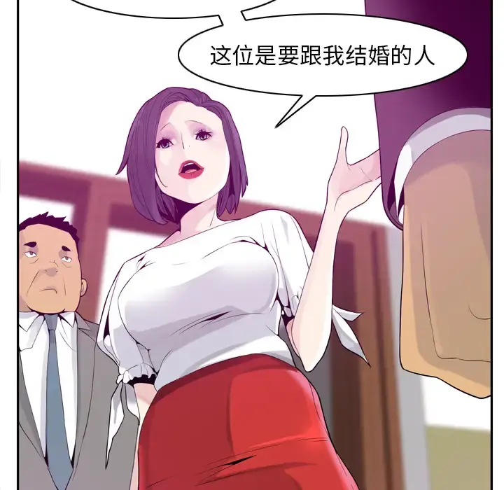 欲望人妻 第21话 第23页