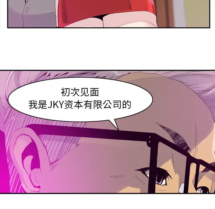 欲望人妻 第21话 第24页
