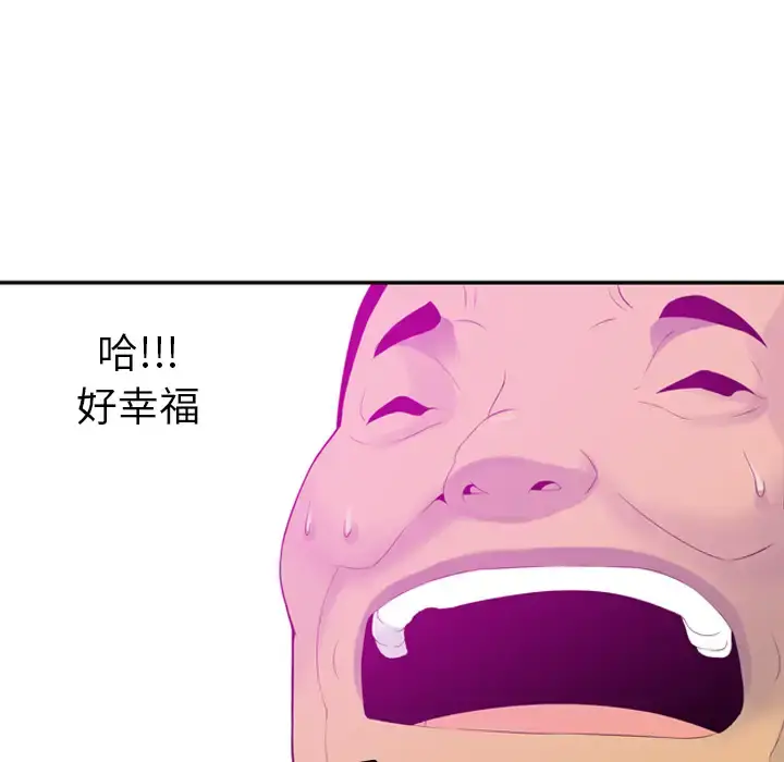 欲望人妻 第21话 第79页
