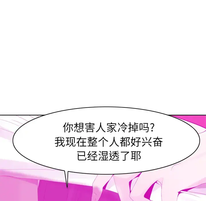 欲望人妻 第21话 第61页