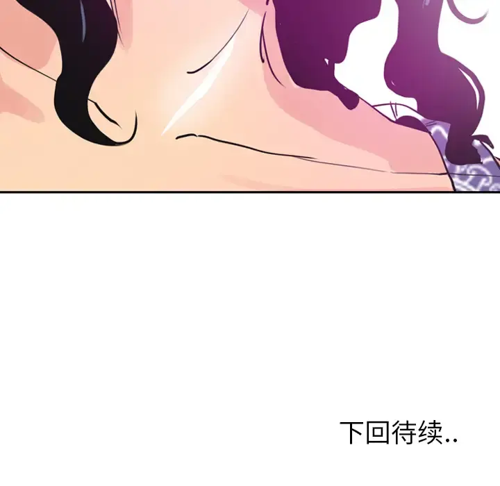 欲望人妻 第23话 第112页