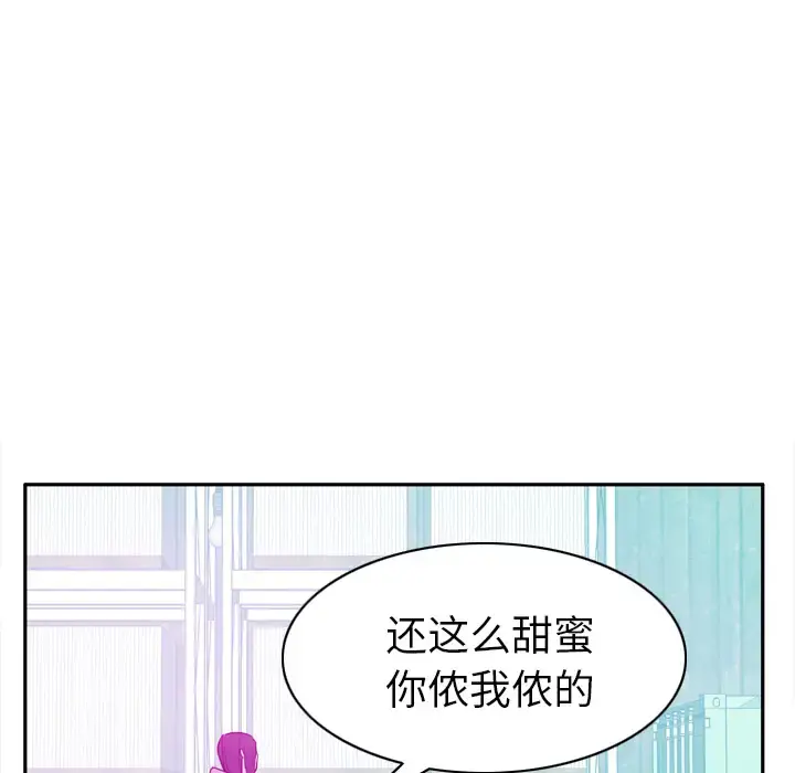 欲望人妻 第23话 第13页