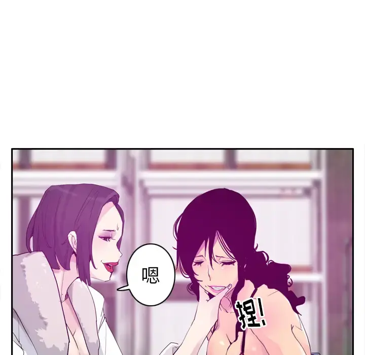 欲望人妻 第23话 第18页