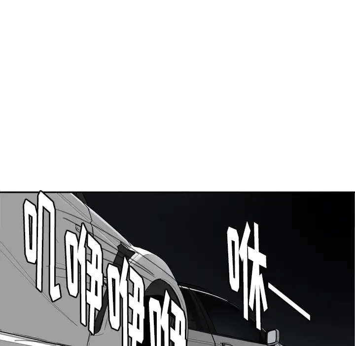 欲望人妻 第23话 第99页