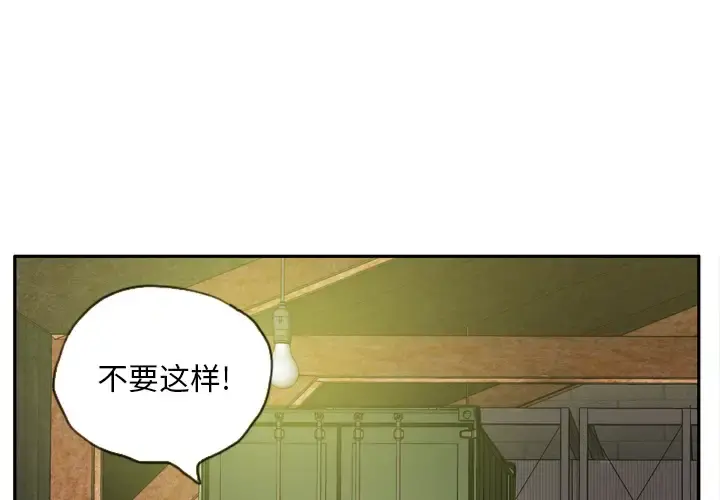 欲望人妻 第23话 第4页