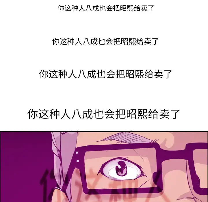 欲望人妻 第23话 第83页