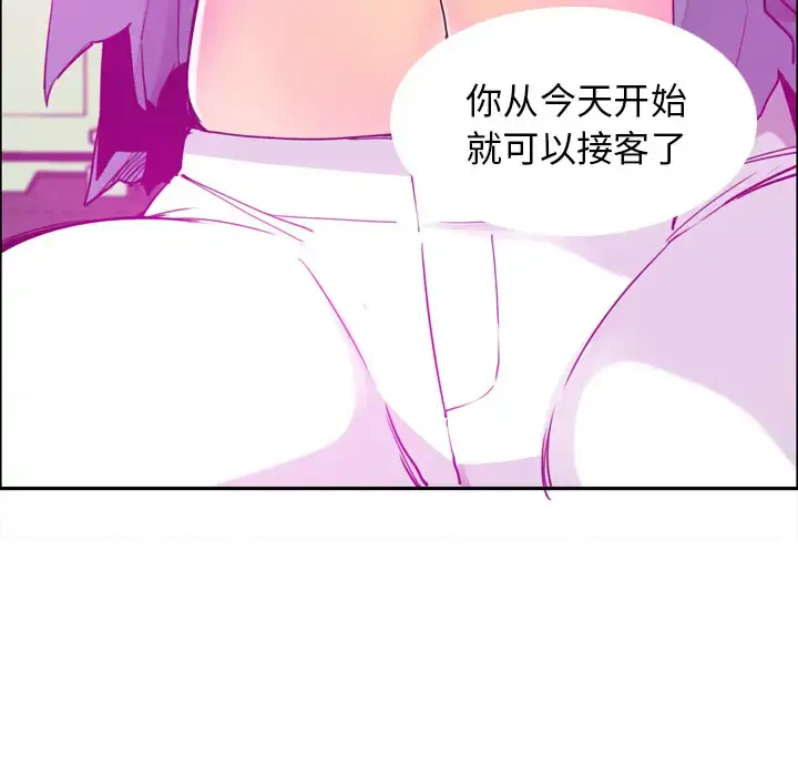 欲望人妻 第23话 第34页