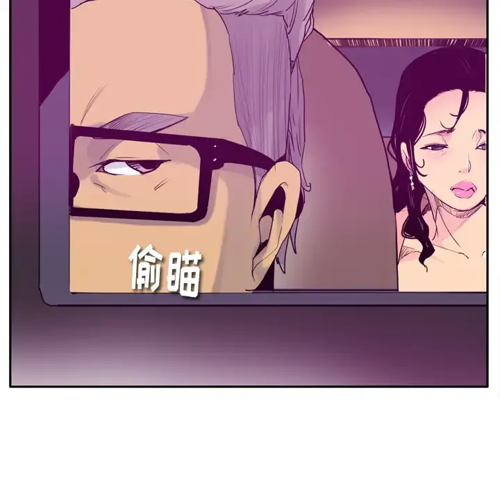 欲望人妻 第23话 第63页